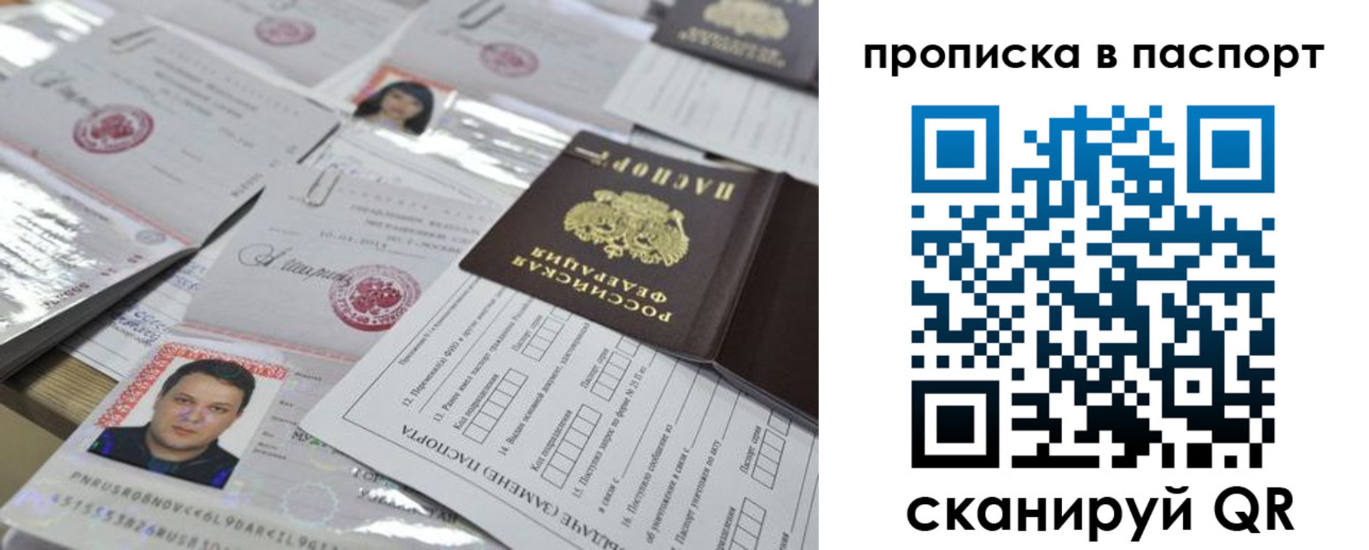временная регистрация поиск в Вольске