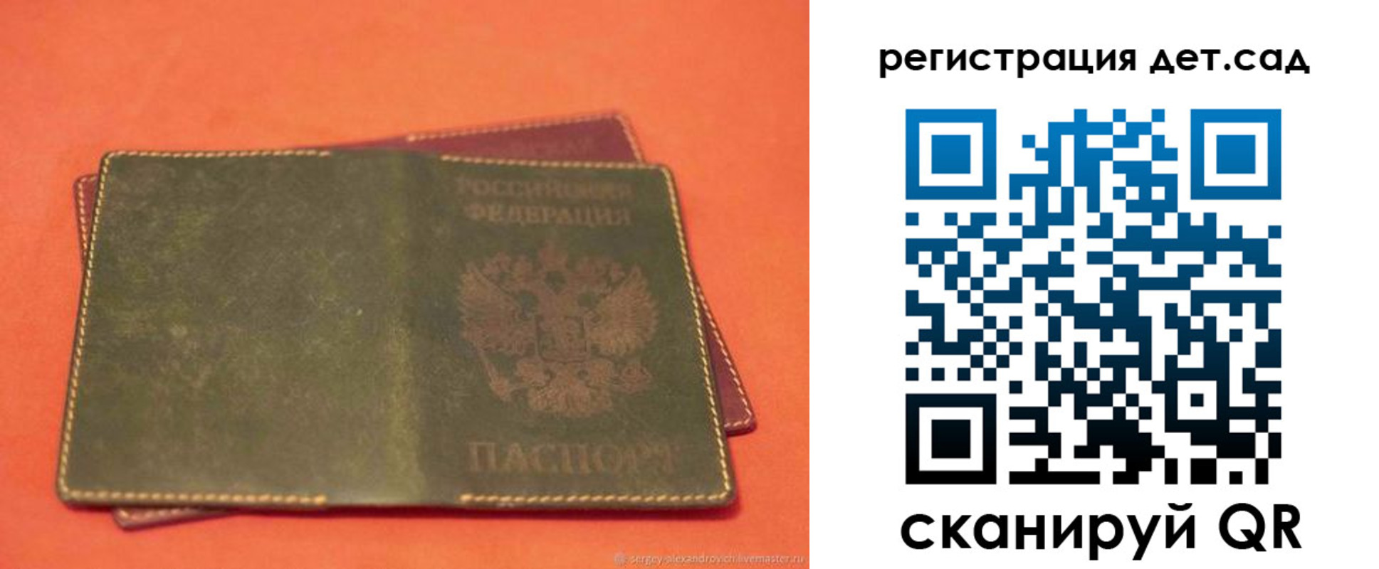 прописка поиск в Вольске