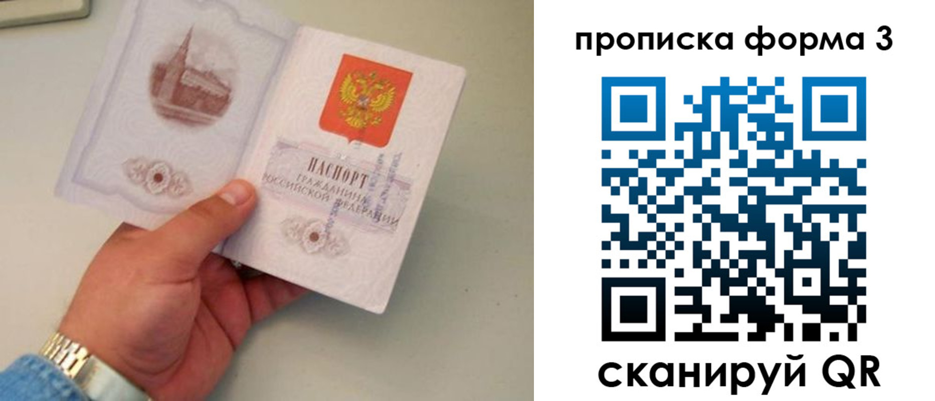 временная регистрация купить в Вольске