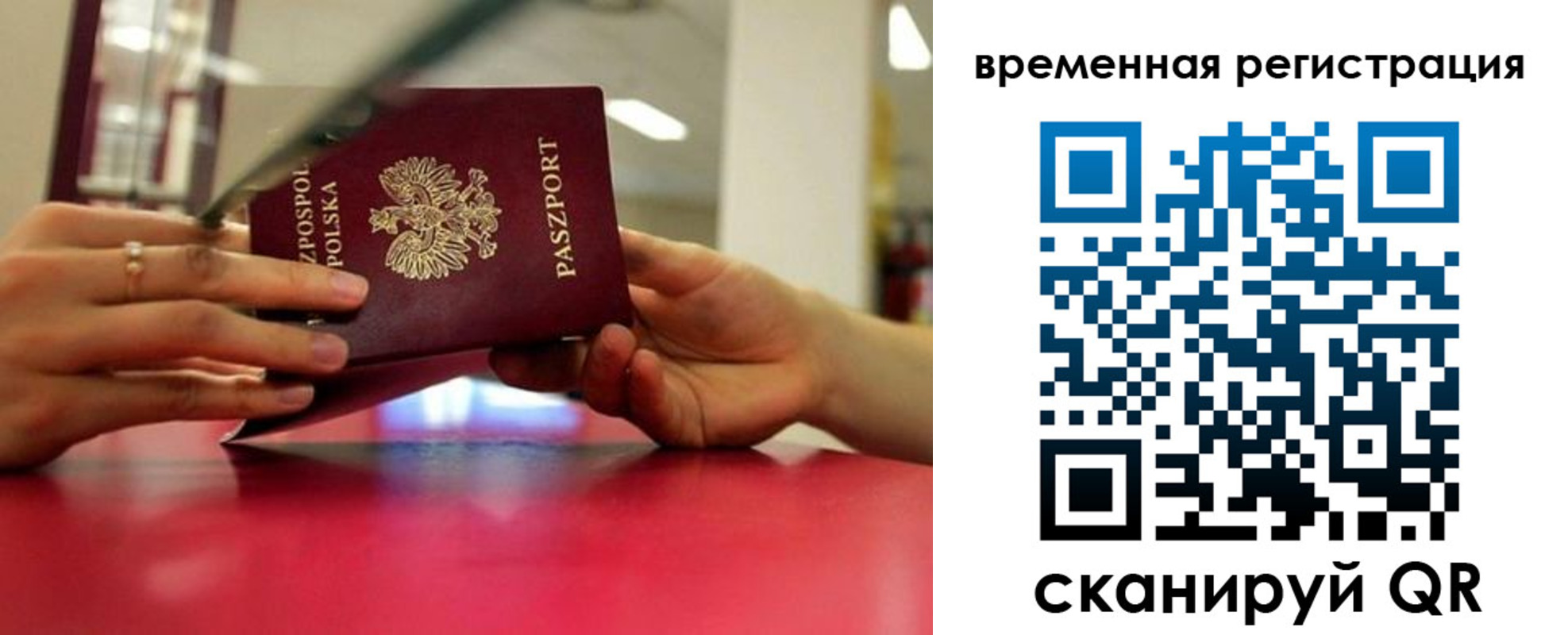 прописка для военкомата в Вольске
