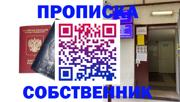 прописка иностранных граждан в Вольске