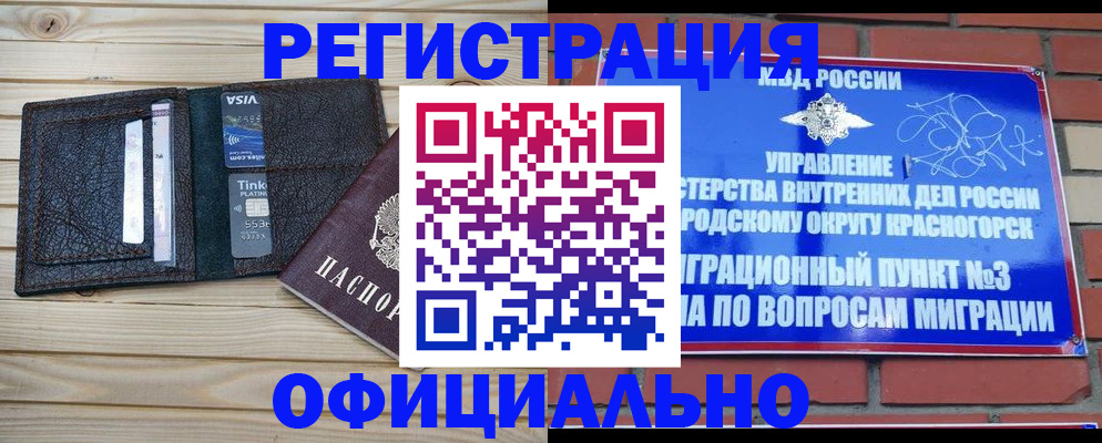 купить прописку в Вольске